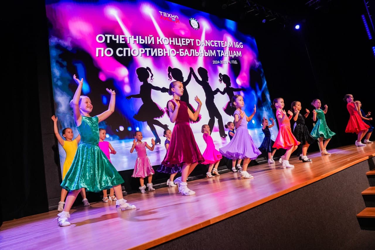 Спортивно-бальные танцы